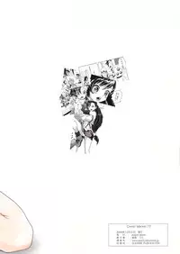 (C77) [Popin' Rabbit (Esora Koto)] Minimum Heaven (Final Fantasy VII)