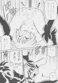 (C50) [First Class (Kazuneko)] Déjà Vu {Ne no Maki} (Tenchi Muyo!)