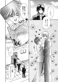 [Hoshizaki Ryuu] Junan Na Hibi