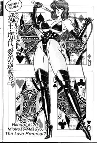 [Inui Haruka] Ogenki Clinic Vol.9 [English]