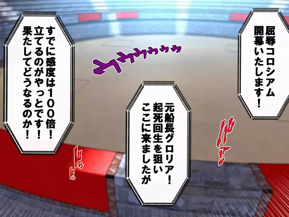 Captain Gloria ~Rinkan Kyuuchi no Onna Kaizoku! Nogarerarenai Injoku Koukai~