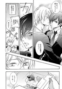 [Ichinashi Kimi] 3-pun Instant no Chinmoku