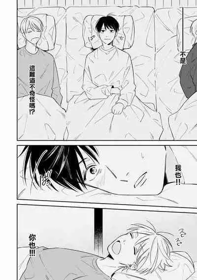 Muteki no Baby Blue | 无敌的baby blue #02