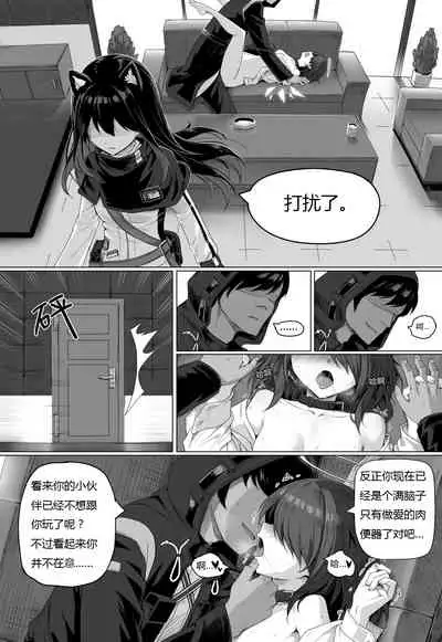无能狂怒
