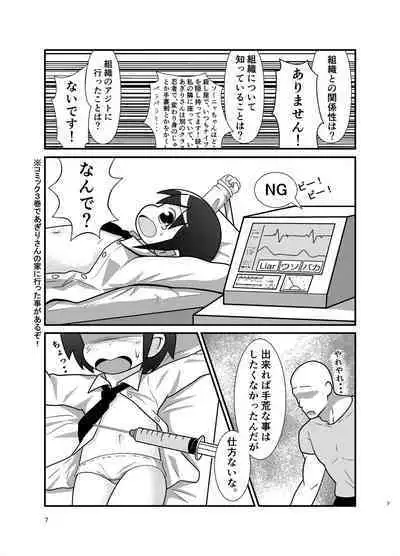 [Mata Yachaimashita? (Mashita)] Yasunaburi (Kill Me Baby) [Digital]