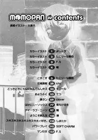[Anthology] MOMOPAN 2 [KneeSo Mamire]