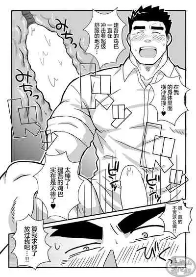 [Shigeta Juukou (Shigeta Shigezo)] KenShu Hon (Tokyo Afterschool Summoners) [Chinese] [马栏山汉化组] [Digital]