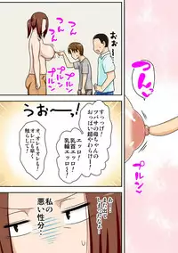 (COMIC1☆11) [Freehand Tamashii (DT Hone)] Aorare Tsuma