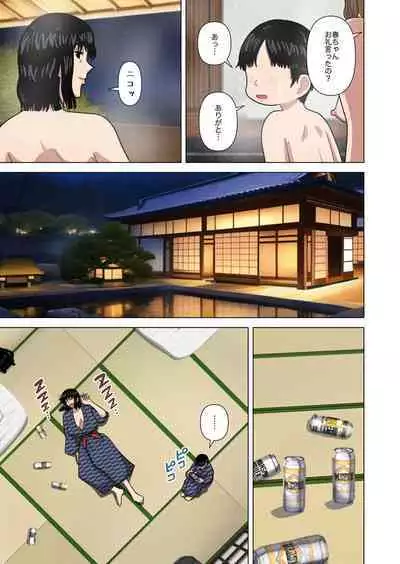 [Gin Eiji] Obasan to onsen ryokan de…