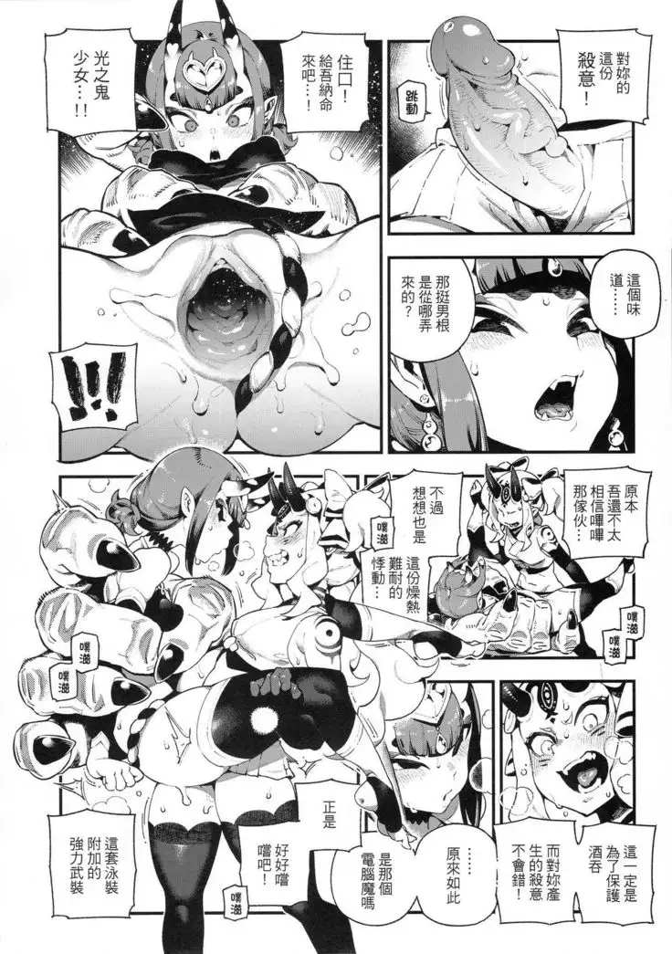 JiaLeiDi KuangRe ． Guei & Mo