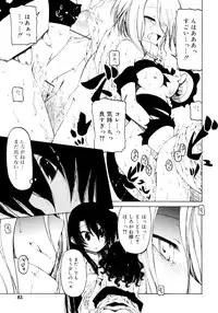 [Benjamin] Hitofuri, tsurete