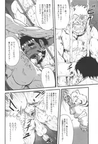 (Osuket 2) [UNDERGROUND CAMPAIGN (Senga Migiri, jin)] Yasei