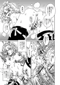 [Anthology] Nyotaika! Monogatari 5 [Digital]