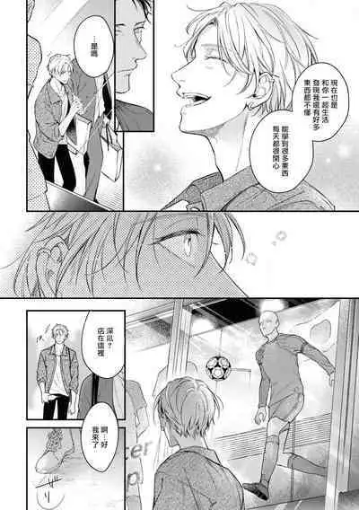 [Takiba, Minami Fuuko] Light of my life | 生命之光 02-05 [Chinese]