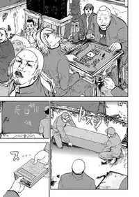 [Pink Taro] Takuhai Chijo ~Shibararete Hakobareru