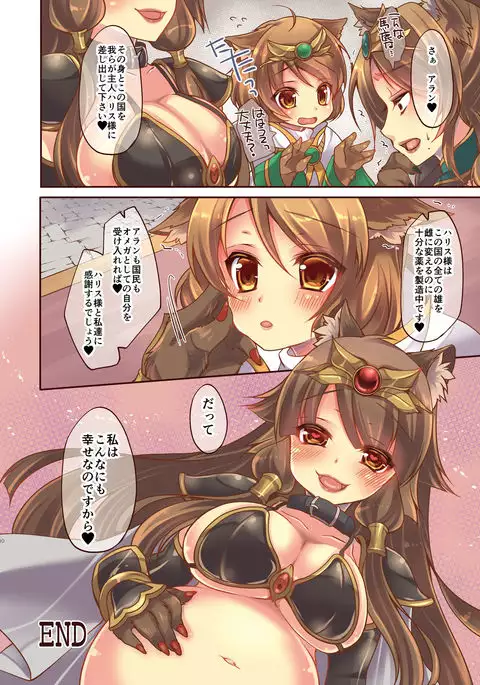 Ochiru Ouji - α to ω -