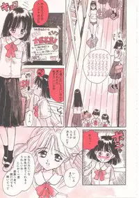 [Rie-chan 14-sai] Sukidakara.