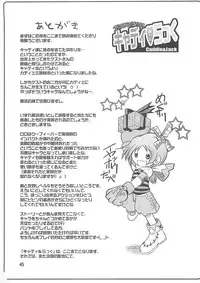 (C68) [Onomatopoeia (Yokoi Rego)] Caddie & Luck (Sukatto Golf Pangya)