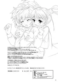 [MajesticRune (Kurogane)] Pai! Pai! Pine!! (Fresh Precure!) [Digital]