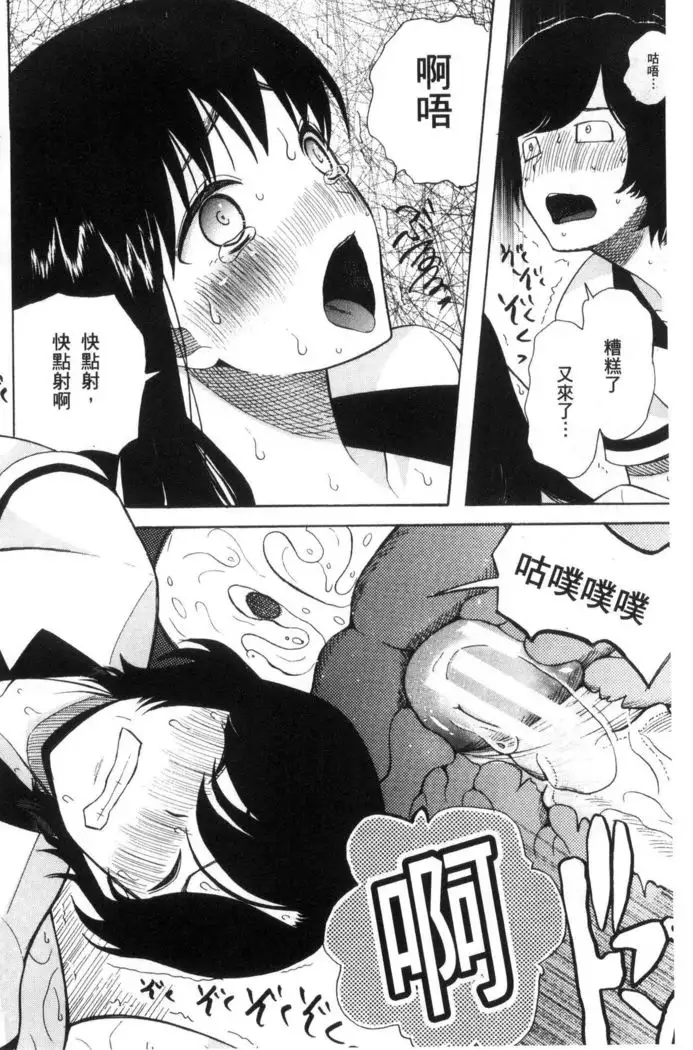 Shoujo Renzoku Yuukai Jiken Hadaka no Nurunuru Island