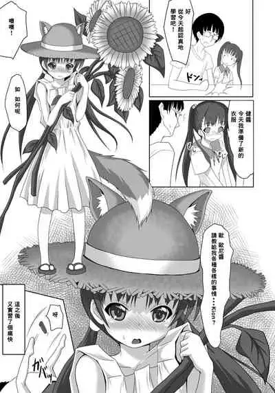 [Hajimeryu (Kotokane Hajime)] Sensei! Tokubetsu Jisshuu Shimasho! [Chinese] [零食汉化组] [Digital]