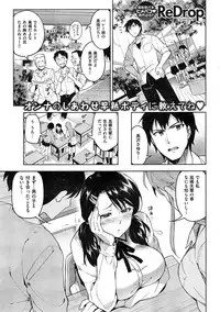 COMIC Kairakuten 2014-12