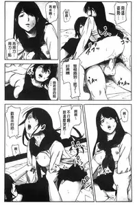 [Kage Oi] Oshioki no Jikan | 接受懲罰的時間 [Chinese]