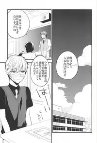 (C88) [ParasC (Chimi)] Yuutousei no Kitsune (Touken Ranbu)