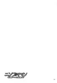 Nympho Maman Boshi Soukan - Mama no Shikyuu wa Boku no Mono