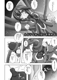 [Reggutomaho] Mahou Shoujo na Ai-tan. (Mahou Shoujo Ai)