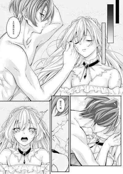 溺愛の虜～人魚の王に変えられるカラダ～