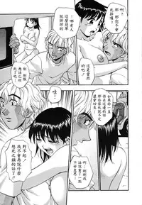 [Kirara Moe] Ranman Shifuku No Itadaki [Chinese] [不歸之森]