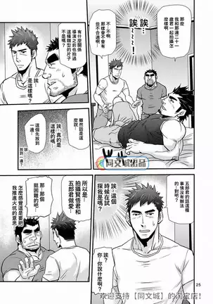 Imogorou no Shotaiken Sono Otoko Doutei ni Tsuki!