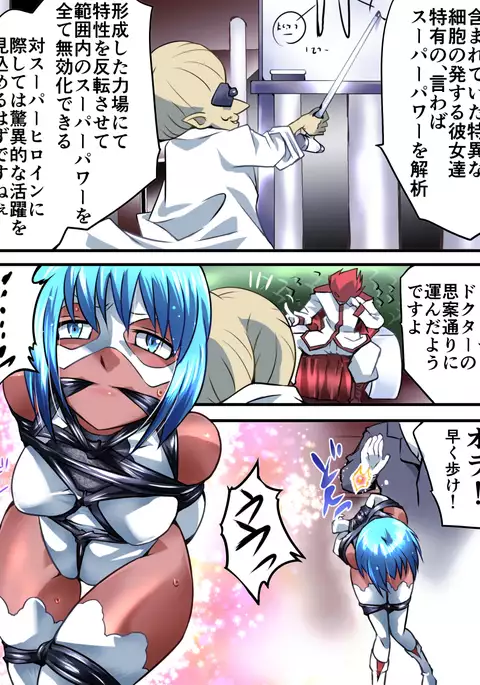 Superheroine Yuukai Ryoujoku VI