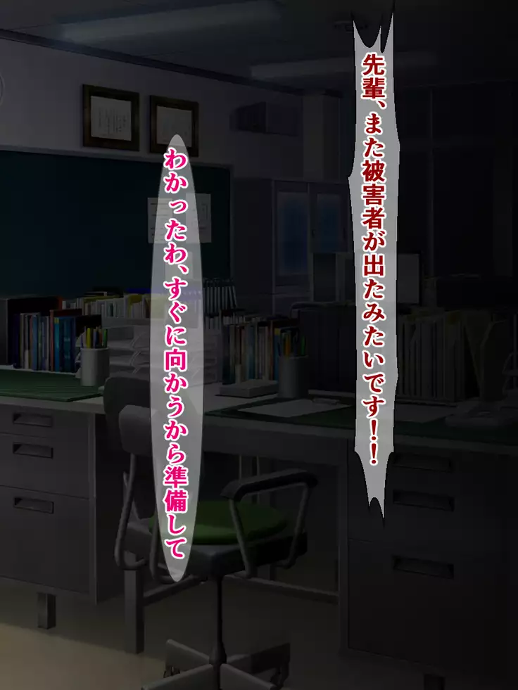 hukusyuu sekika apuri 3～yosikousei renzoku sekika ziken、tokubetu sousahan～