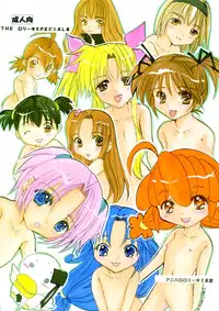 [M.MACABRE (E Mushi)] THE LOLITA SPECIAL 4 (Various)