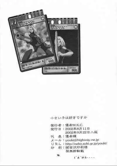 Chiisaiko wa Suki desu ka | Do You Like Little Kids