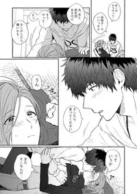 [Voyager Roman-dou (Hoshimaru Daichi)] MILK and HONEY (THE IDOLM@STER SideM) [Digital]