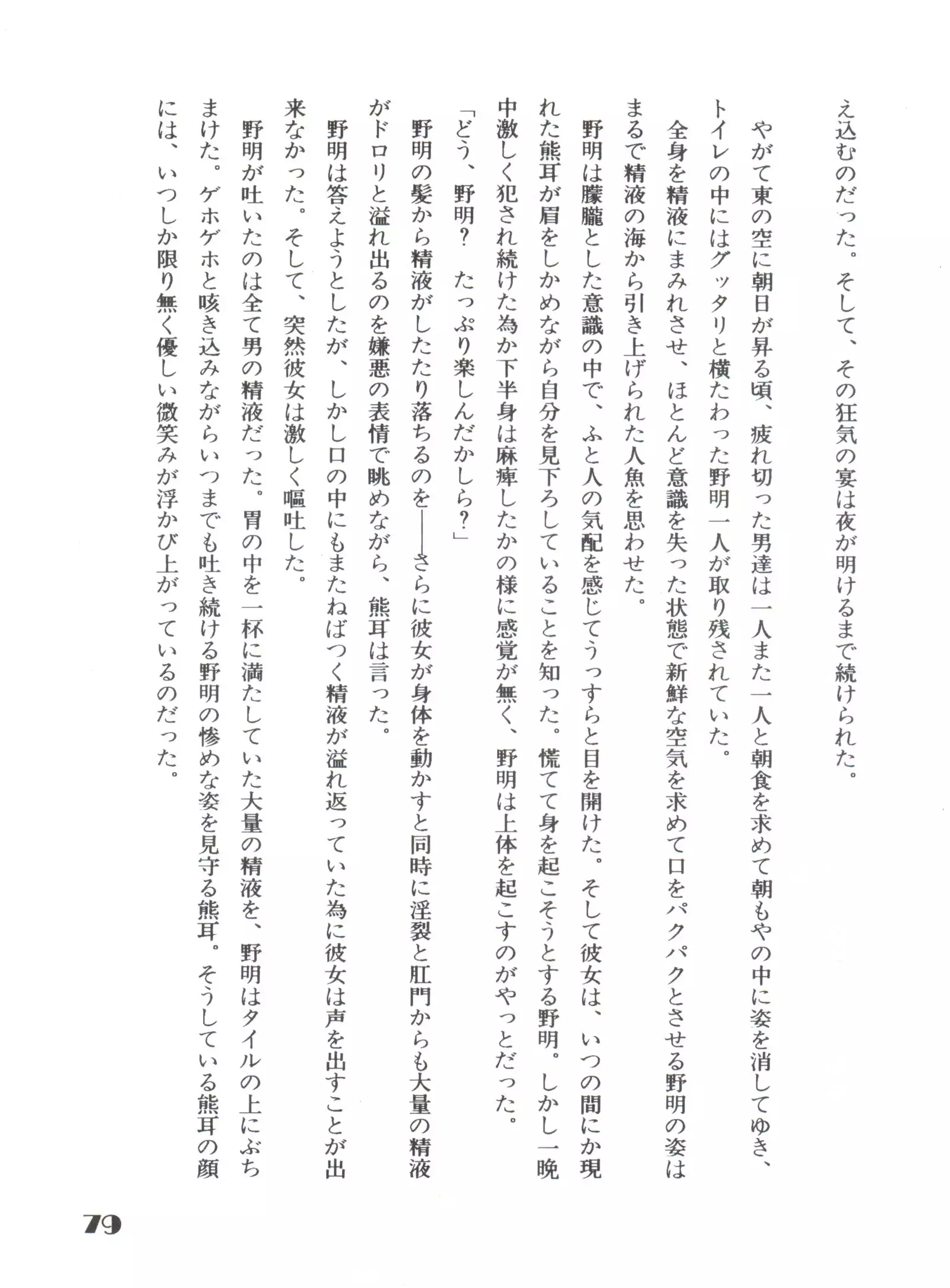 Noa Keno Hibi