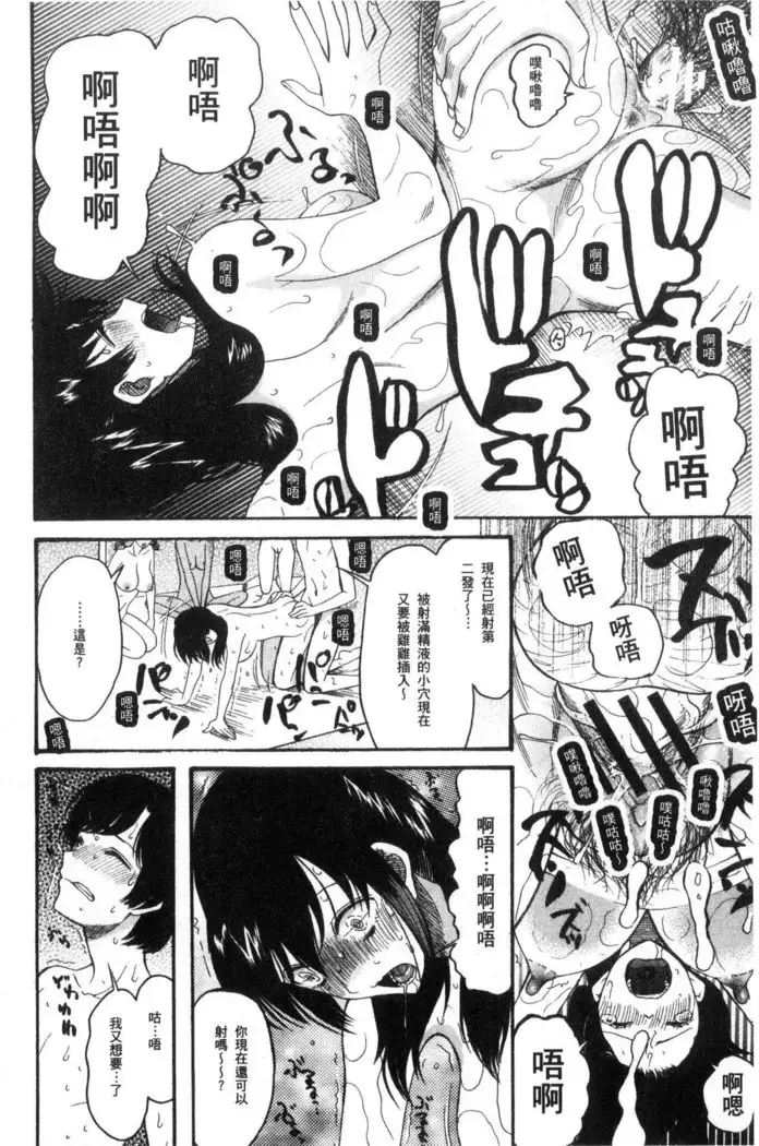 Shoujo Renzoku Yuukai Jiken Hadaka no Nurunuru Island