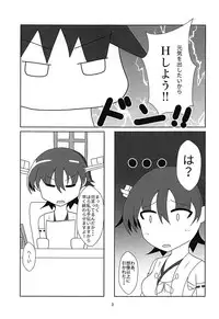 (C94) [Myontazm (Fantazm, Humei)] Hiei to H Shitai!! (Kantai Collection -KanColle-)