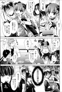 [Shinonome Ryu] Ore to Kanojo to Owaru Sekai Ch.1-3