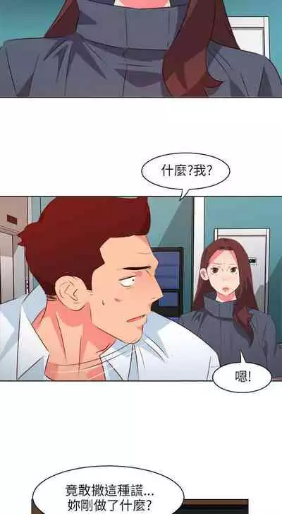 303號房的女人 1-32