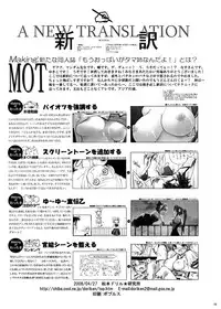 (COMIC1☆2)[Matsumoto Drill Kenkyuujo] Mou Oppai to Ieba Tama-nee Nandayo! (ToHeart 2)