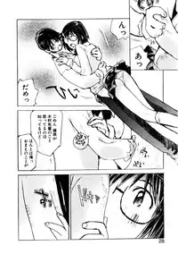 [Tachibana Seven] Koi wo Dakishimeyou