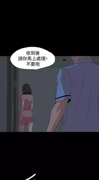 [橘皮 & 黑嘿嘿] 與岳母同屋 1-67 官方中文（完結）