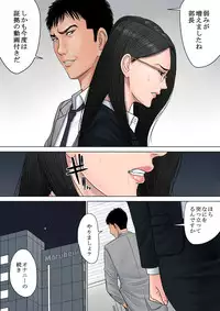 [Tamagou] Dekiru Onna Joushi