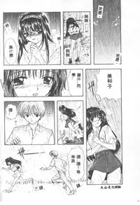 [Ozaki Mirai] Boy Meets Girl 2 [Chinese]