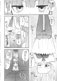 (Reitaisai 8) [Homuraya (Homura Subaru)] AliPatchun! MILK (Touhou Project)