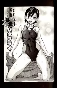 [John K. Pe-ta] Purupuru Monzetsu License